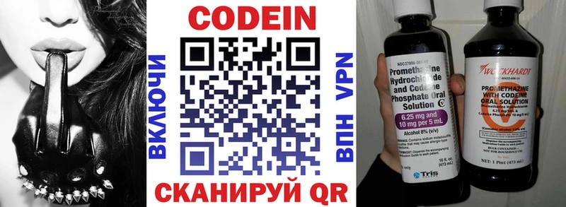 ссылка на мегу вход  Высоцк  Codein Purple Drank  где купить наркоту 