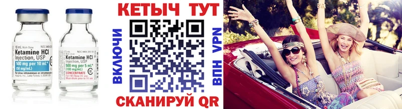 Кетамин ketamine  Высоцк 