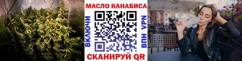 ТГК THC oil  Высоцк 